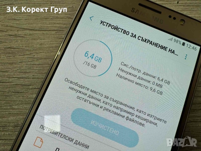 Samsung Galaxy J5 (2016) 16GB Dual, снимка 8 - Samsung - 54986975