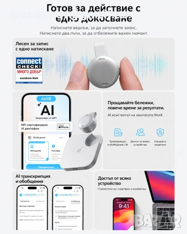 Anker Soundcore Work AI гласов рекордер за офис 64GB