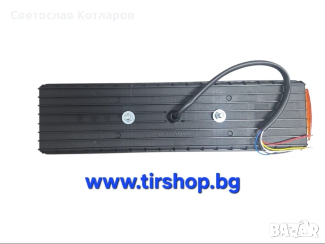 Стоп голям 24 волта камион тир ремарке , снимка 4 - Аксесоари и консумативи - 54531121