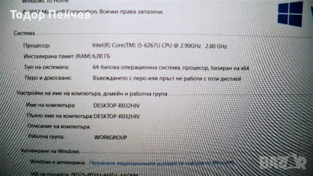 Medion Akoya E6424 - Core i5 6 gener., 6 GB RAM, 128 GB SSD, FullHD, снимка 7 - Лаптопи за дома - 54383663
