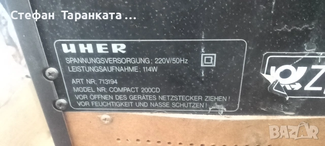 Аудио уредба UHER за ремонт , снимка 7 - Аудиосистеми - 54312141