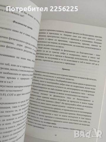 Ново ниво, снимка 2 - Специализирана литература - 54915330
