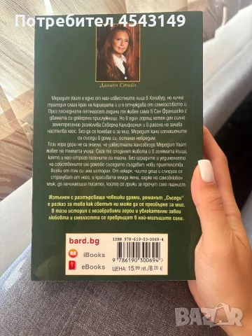 Разделям се с книги в перфектно състояние, снимка 3 - Художествена литература - 55680879