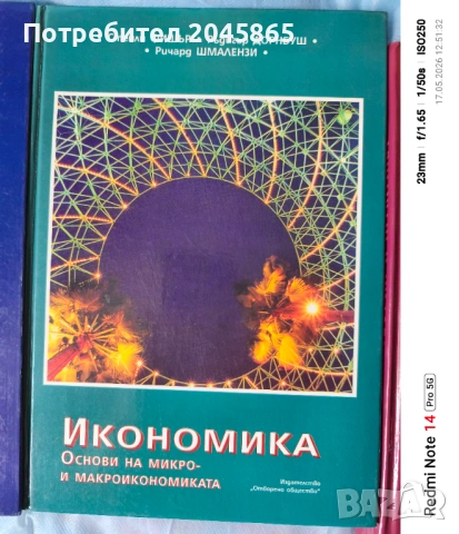 Продавам световно признати книги по икономика, снимка 4 - Специализирана литература - 54585698