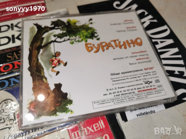 БУРАТИНО-ORIGINAL CD 0107261051H2E7R, снимка 8 - CD дискове - 55112377