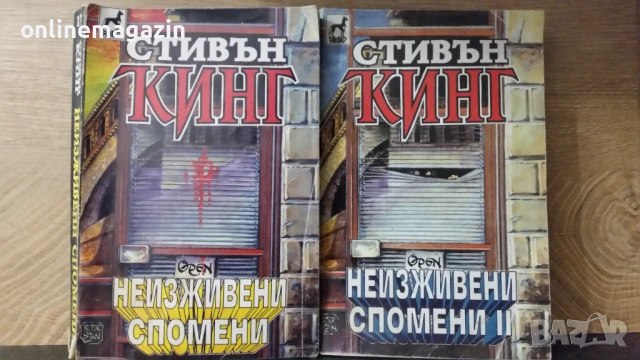 КНИГИ СТИВЪН КИНГ  7 БРОЯ , снимка 3 - Други - 54045275