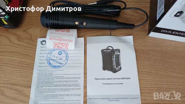 Преносима аудио система MBP 20KN, снимка 3 - Караоке - 55466889