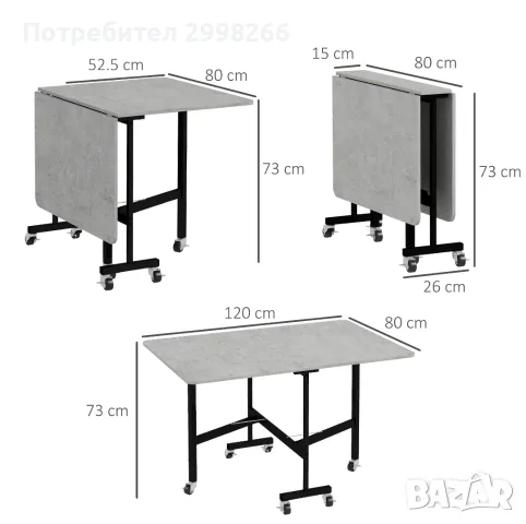 HOMCOM сгъваема маса – 120×80 см – НОВА, неразопакована маса за 4-6 души Сгъваема кухненска маса , снимка 8 - Маси - 55682742