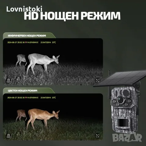 Ловна камера–5MP Super HD, вграден GPS,4G SIM слот, снимка 8 - HD камери - 55626781