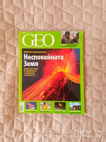 Различни списания- цени по 0.50 евро, снимка 7 - Списания и комикси - 54127706