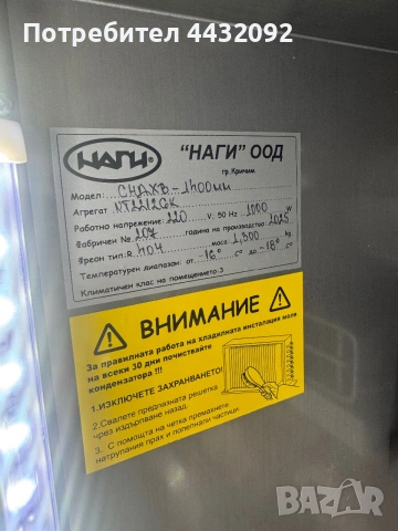 Минусова витрина, снимка 2 - Витрини - 55089767