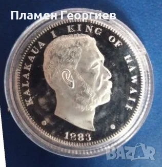 Хавай Крал.Плакет