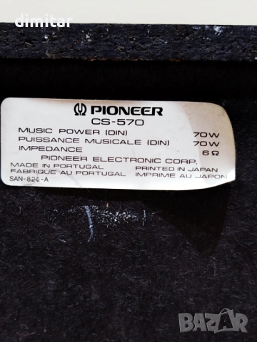 Тонколони PIONEER CS - 570 , снимка 6 - Тонколони - 54865979