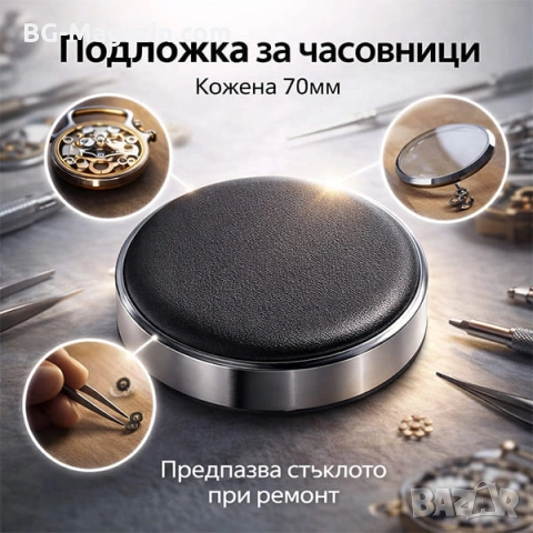 Професионална кожена подложка за часовници аксесоар за часовникари за защита при смяна на батерия