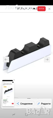 Станция за зареждане Sony DualSense Charging Station (CFI-ZDS1) , снимка 5 - Аксесоари - 55533072