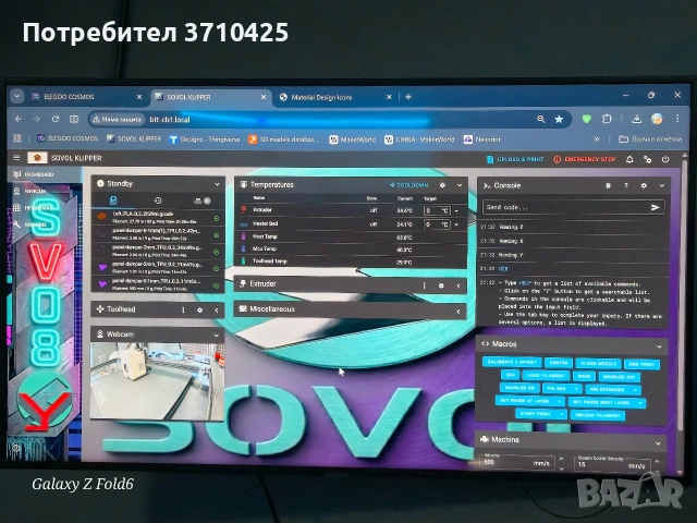 SOVOL SV08 3д принтер . 3d printer , снимка 8 - Други машини и части - 54684275