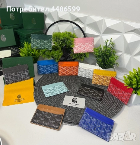 Goyard Cardholder(Authentic)