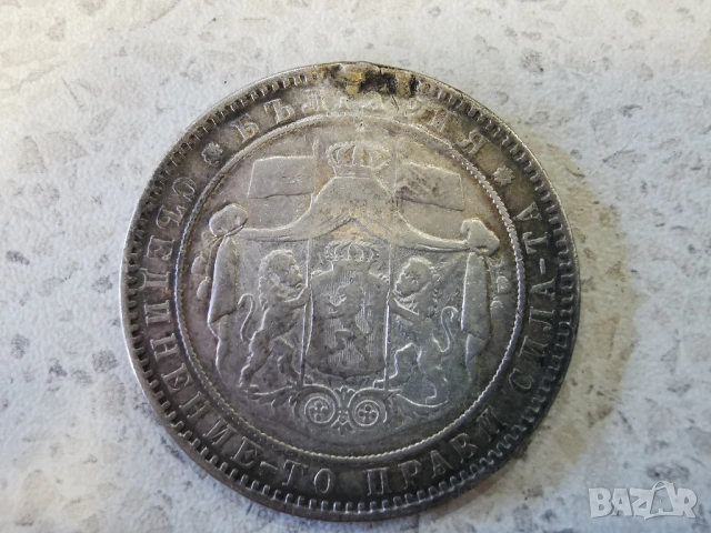 5 лева 1885 година СРЕБРО, снимка 3 - Нумизматика и бонистика - 54353218