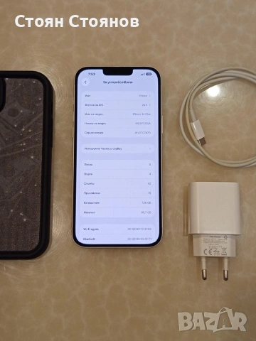 Възможен бартер/ iPhone 14 Plus 128GB , снимка 6 - Apple iPhone - 55133455
