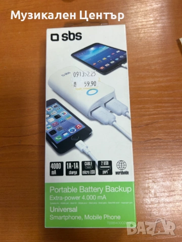 Power Banks 7.200maH; 5000mah;4000maH;2300maH , снимка 4 - Външни батерии - 54625996