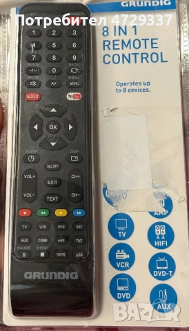Универсално дистанционно управление Grundig 8 в 1 (Чисто ново)