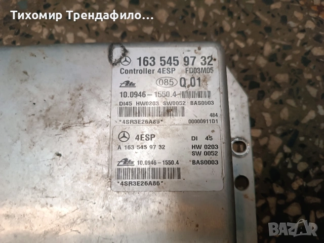MERCEDES Ml55 AMG ESP 1635459732 , 163 545 97 32 , FD03M05 , 10.0946-1550.4, снимка 3 - Части - 55255101