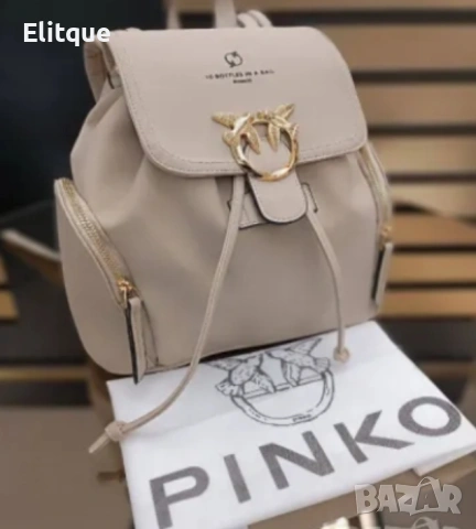 раници pinko