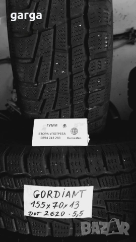 13 цола ВСЕСЕЗОННИ ГУМИ 155X70R13;175X70R13  --- 1, снимка 5 - Гуми и джанти - 53956464