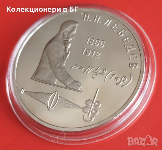 1 РУБЛА 1991 ГОДИНА - МАТ/ГЛАНЦ - СССР, снимка 4 - Нумизматика и бонистика - 54368127
