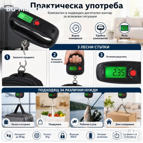 Дигитален ръчен електронен точен кантар везна за самолетен багаж куфари храна риболов риба до 50кг, снимка 6 - Везни - 50921402