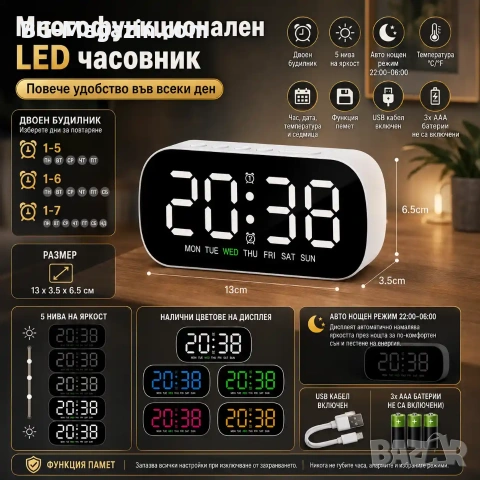 Електронен LED светещ настолен часовник с аларма на ток с USB с термометър календар големи цифри, снимка 8 - Други - 51178893