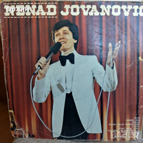 Сръбска музика. EX-YU folk., снимка 10 - Грамофонни плочи - 54448257