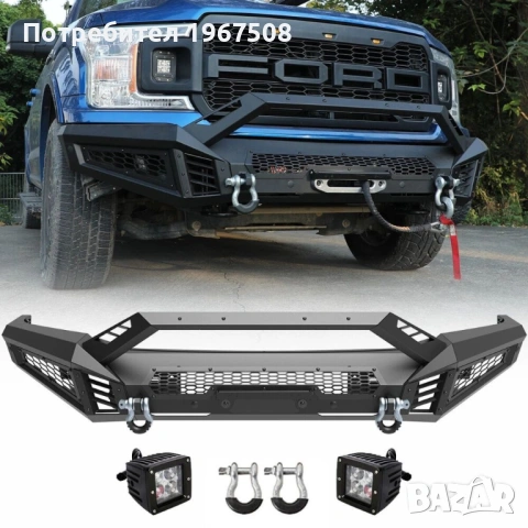 Предна и задна броня за FORD F150 15-20, снимка 4 - Части - 54230661