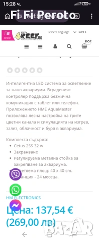 Cetus2SS 32W LED осветителна система + стойка за морски аквариум, снимка 6 - Аквариуми - 54582277