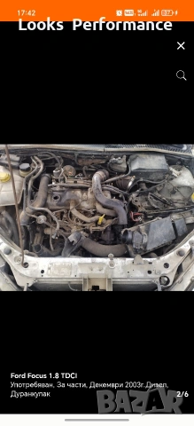 Ford Focus За Части!, снимка 2 - Автомобили и джипове - 54802248