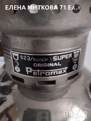 Petromax Original Germany 40 см неръждаема стомана, снимка 9 - Антикварни и старинни предмети - 55510466