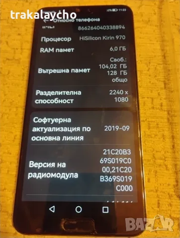 Huawei P20 Pro, 6GB/128GB, CLT-L29, снимка 3 - Huawei - 55645863