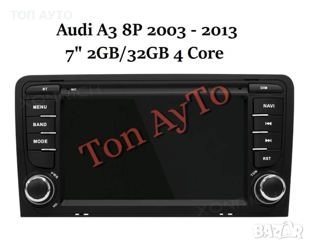 Мултимедия Ауди А3 8P Audi A3 8P 2003 - 2013 7" Андроид, снимка 4 - Аксесоари и консумативи - 54865998