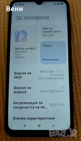 Телефон REDMI 9AT, снимка 7 - Xiaomi - 54518965