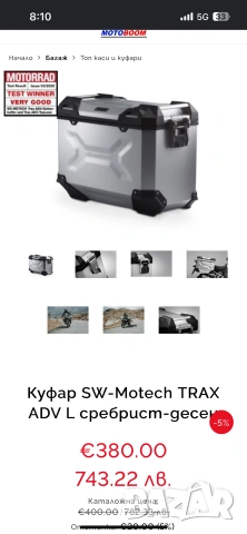 твърд Куфар за мотор SW-Motech TRAX
ADV, снимка 7 - Аксесоари и консумативи - 55276399
