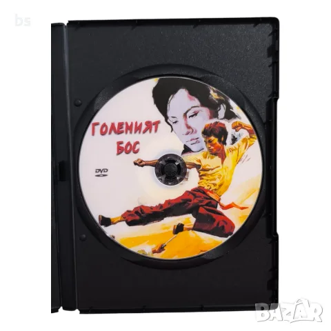 Големият Бос DVD -R с Брус Лий с бг аудио, снимка 4 - DVD филми - 55618612