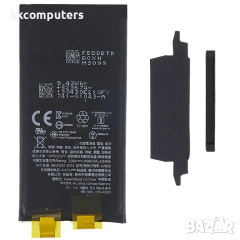 Съвместима Литиево-полимерна Батерия за iPhone 13 mini 2406mAh с предпазен капак и стикер