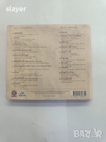 Оригинален диск Белослава 2СД, снимка 2 - CD дискове - 54198825