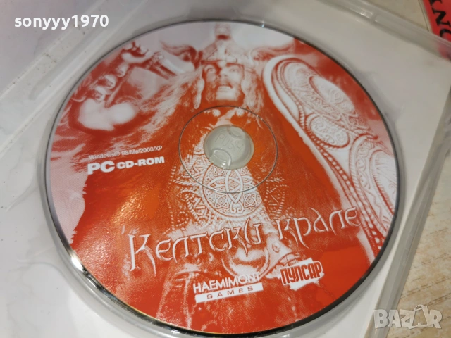КЕЛТСКИ КРАЛЕ PC 2205261930H1E3R, снимка 13 - Игри за PC - 54645479