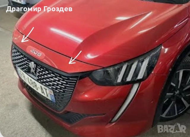 НОВА! Оригинална горна част за предна броня за Peugeot 208 II / Пежо 208 (след 2019 г.)