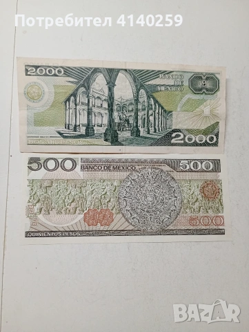 МЕКСИКО БАНКНОТИ 2000-500 ПЕСОС , снимка 4 - Нумизматика и бонистика - 55171193