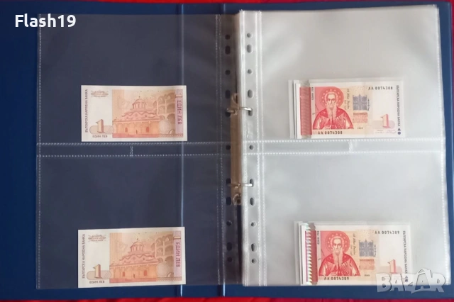 ⭐ Лот 183 чуждестранни банкноти + Лот 35 банкноти България  (виж описанието !!!), снимка 10 - Нумизматика и бонистика - 53991647