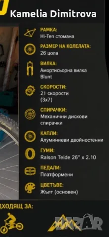 Drag Primo Велосипед…, снимка 6 - Велосипеди - 55533603