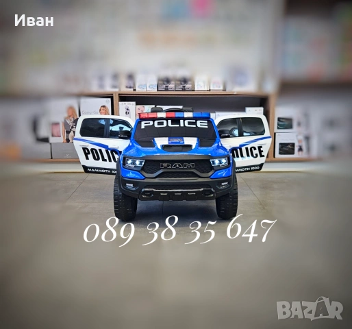 ТОП ЦЕНАНОВО!Акумулаторен джип RAM POLICE BLUE с 12V батерия,EVA гуми,сигнални светлини,,USB,дистанц, снимка 5 - Детски велосипеди, триколки и коли - 55055587