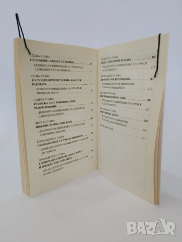 Антон и Точица, снимка 4 - Детски книжки - 54493856